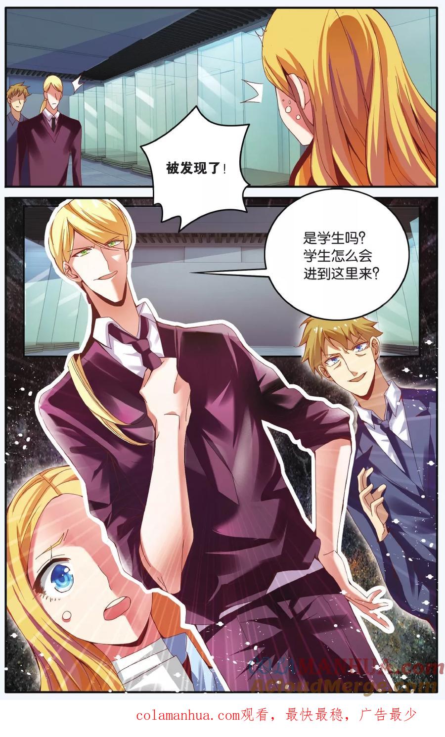 第七魔女 - 第214话 多余的人1 - 第7张图