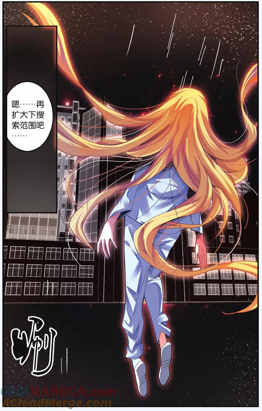 第七魔女 - 第214话 多余的人1 - 第2张图