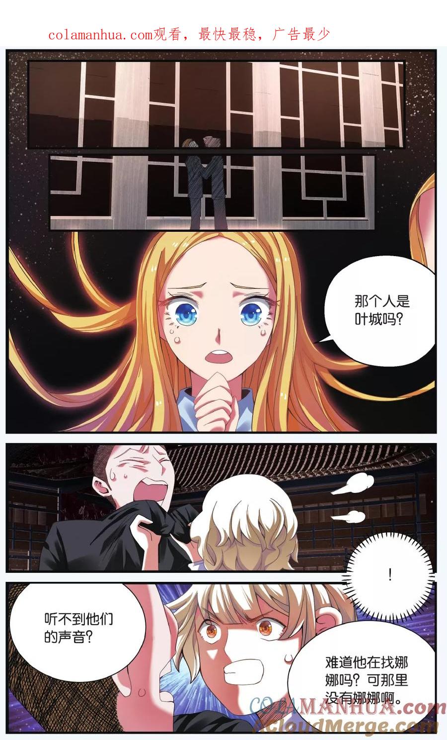 第七魔女 - 第214话 多余的人1 - 第1张图