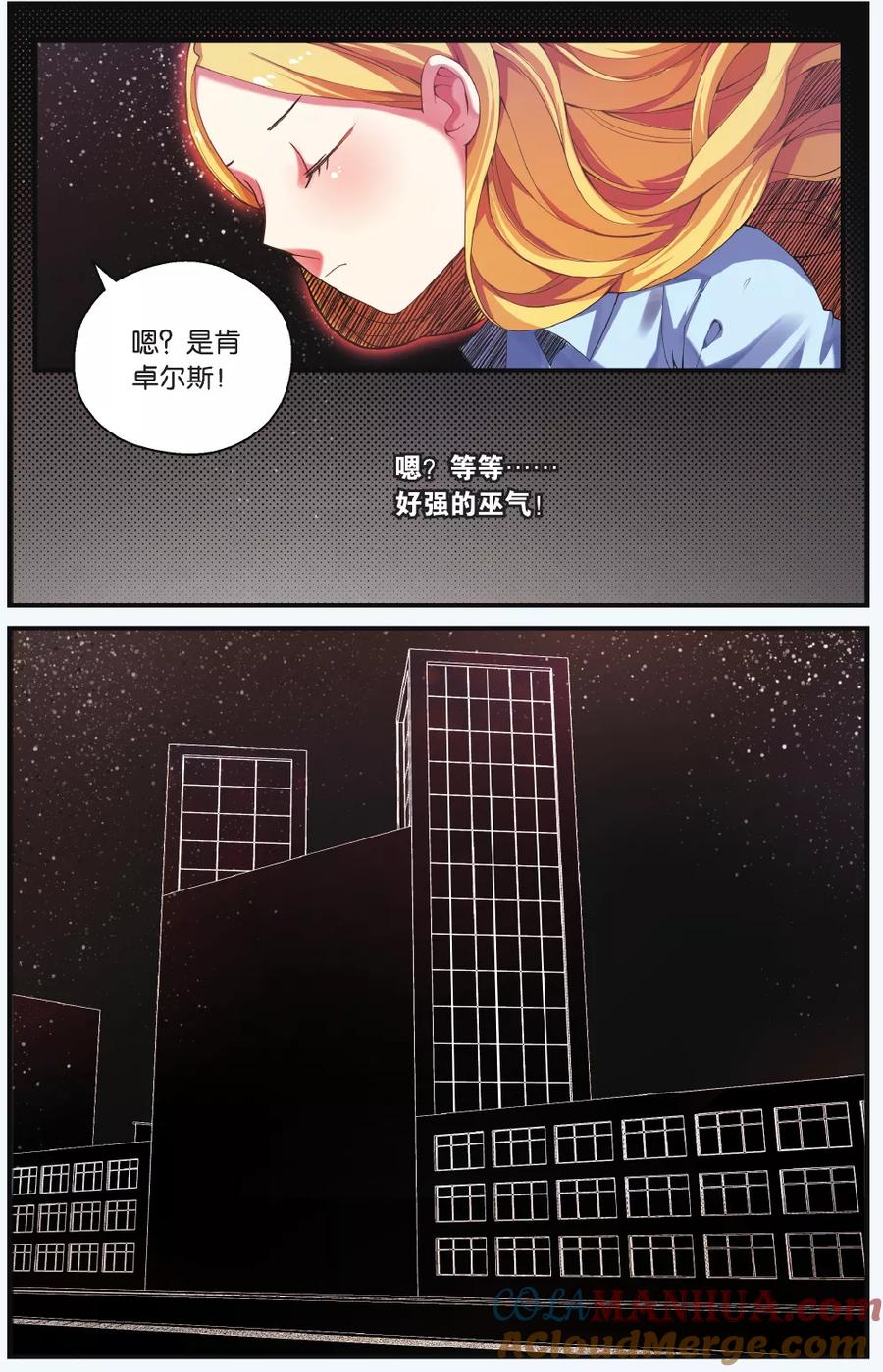 第七魔女 - 第214话 多余的人1 - 第3张图