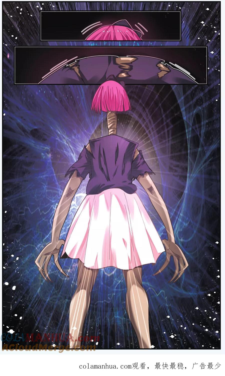 第七魔女 - 第215话 多余的人2 - 第8张图