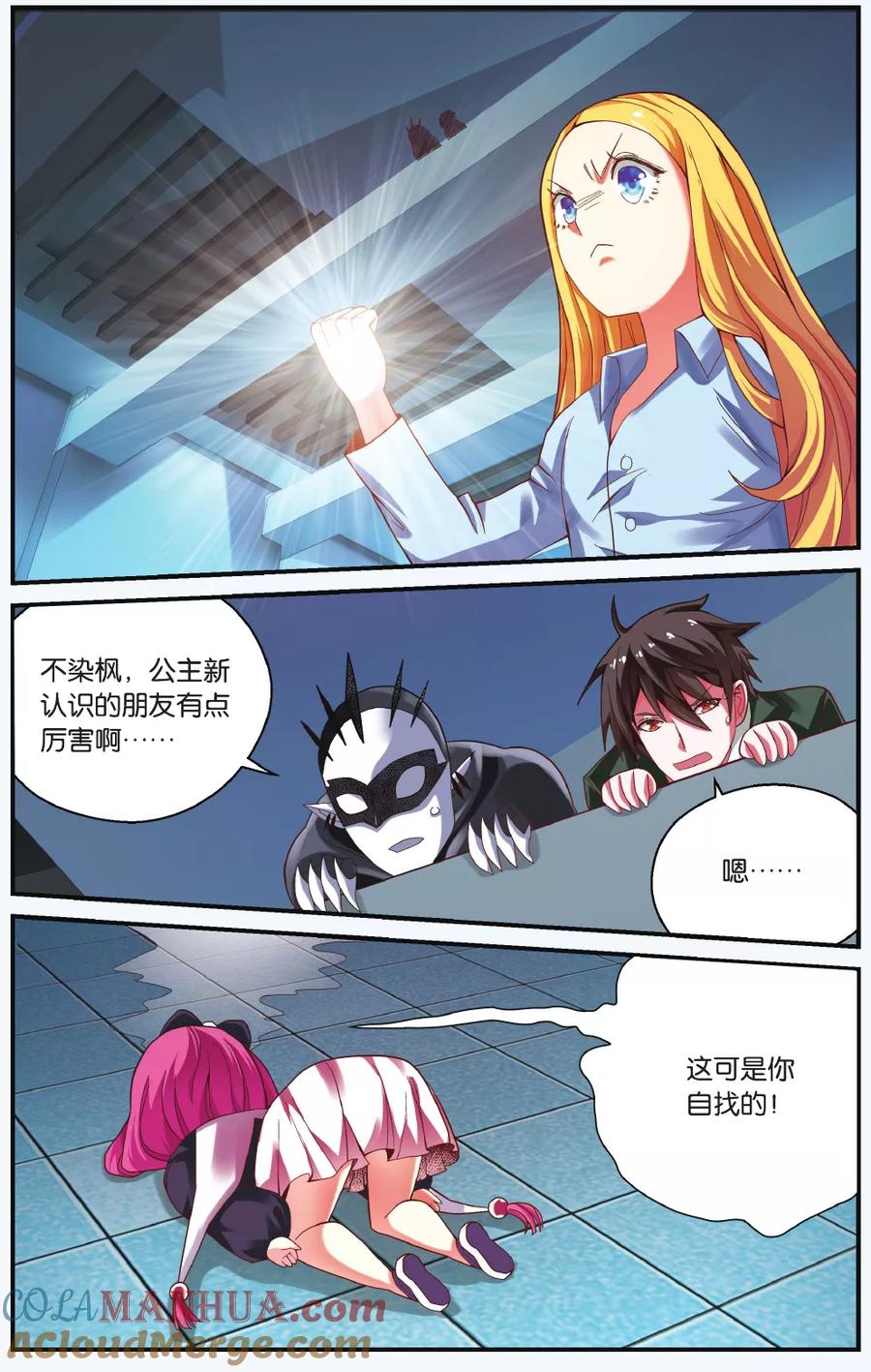 第七魔女 - 第215话 多余的人2 - 第7张图