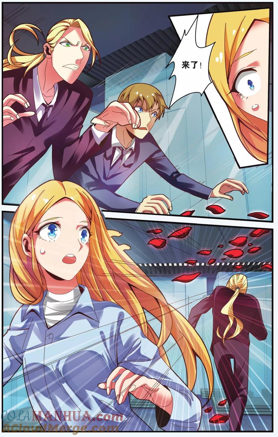 第七魔女 - 第215话 多余的人2 - 第2张图