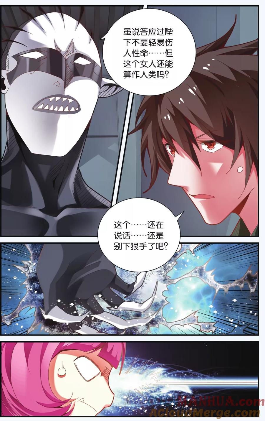 第七魔女 - 第216话 多余的人3 - 第5张图