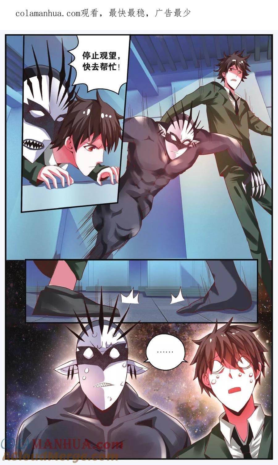 第七魔女 - 第216话 多余的人3 - 第1张图