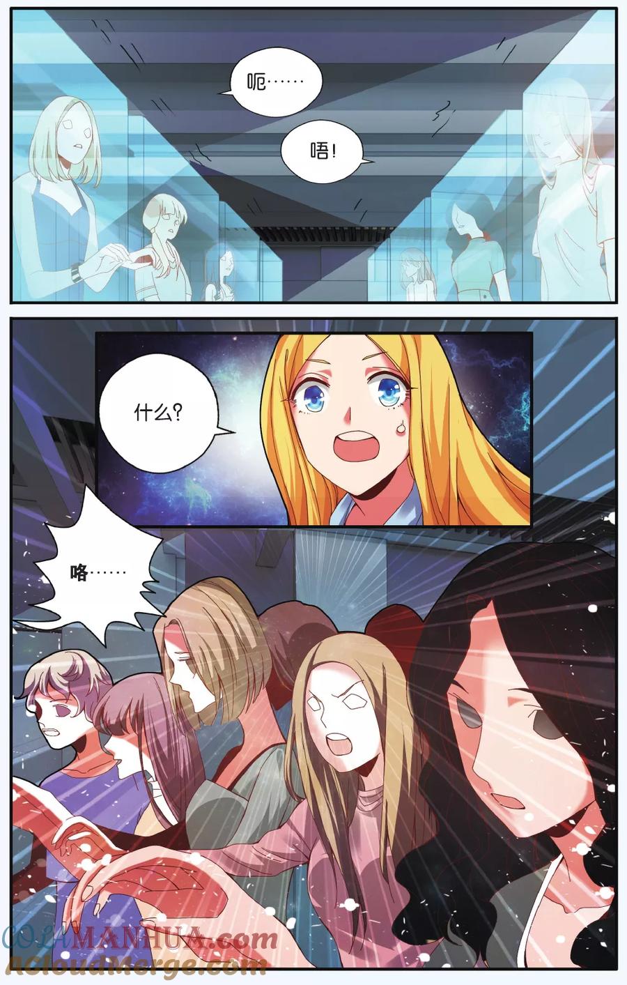 第七魔女 - 第216话 多余的人3 - 第2张图