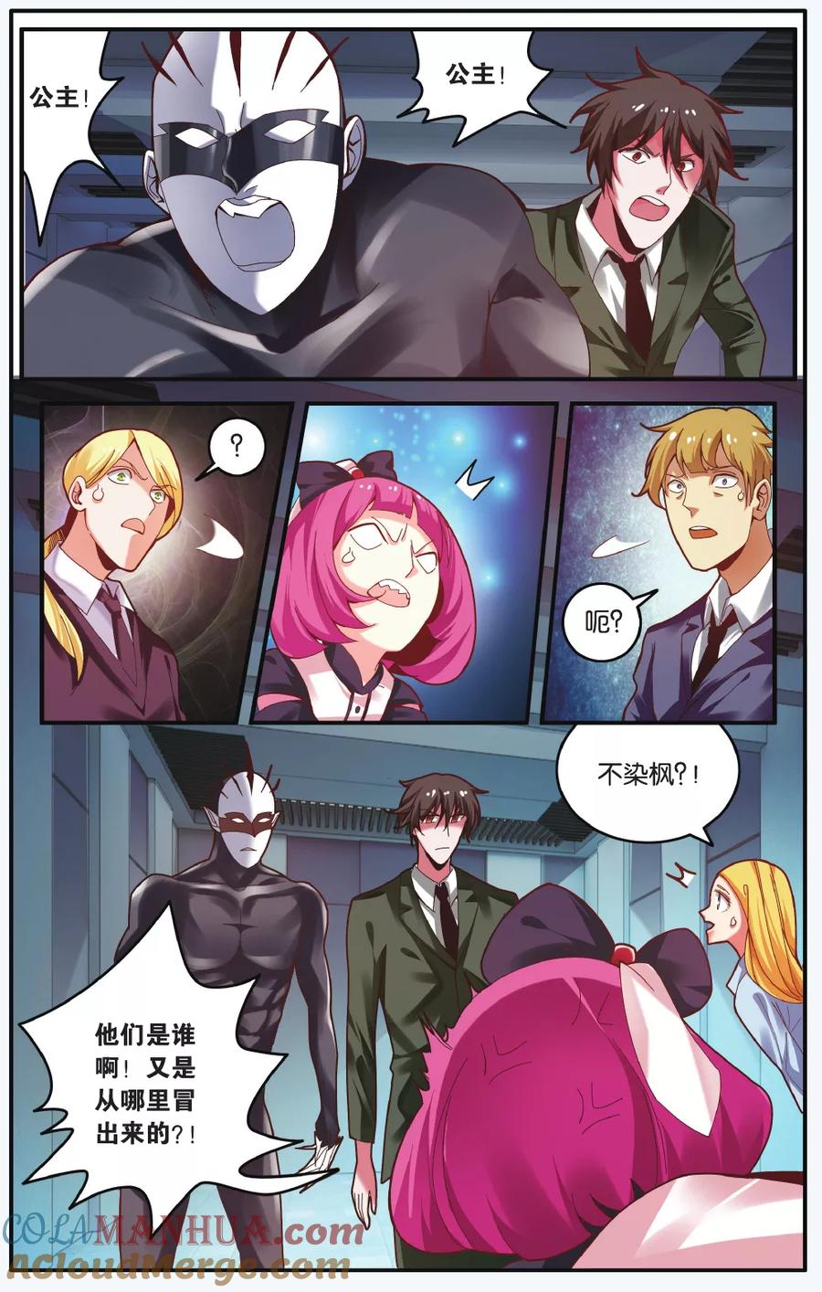 第七魔女 - 第216话 多余的人3 - 第3张图