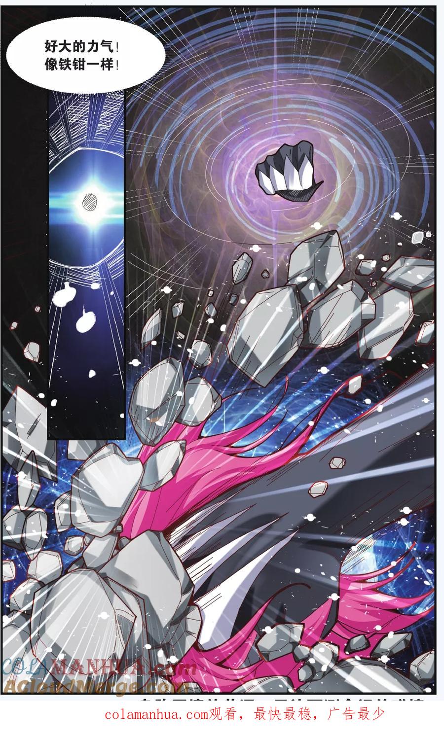 第七魔女 - 第216话 多余的人3 - 第7张图