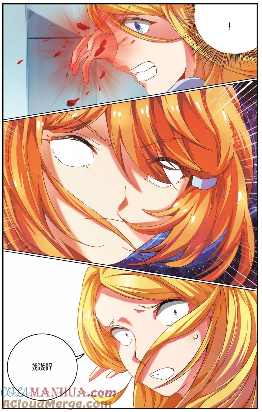 第七魔女 - 第217话 瑟尔的计划1 - 第6张图