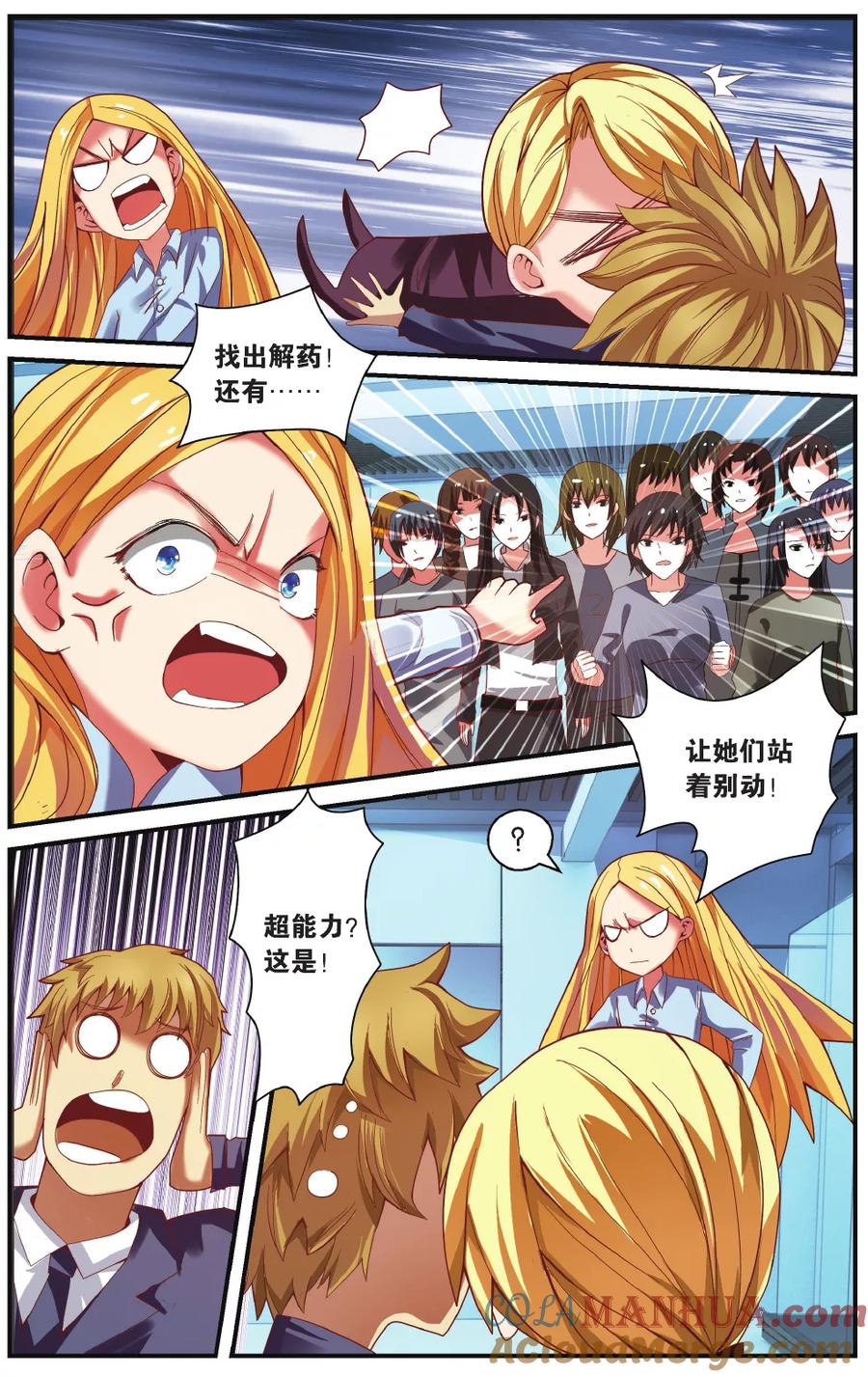 第七魔女 - 第217话 瑟尔的计划1 - 第4张图