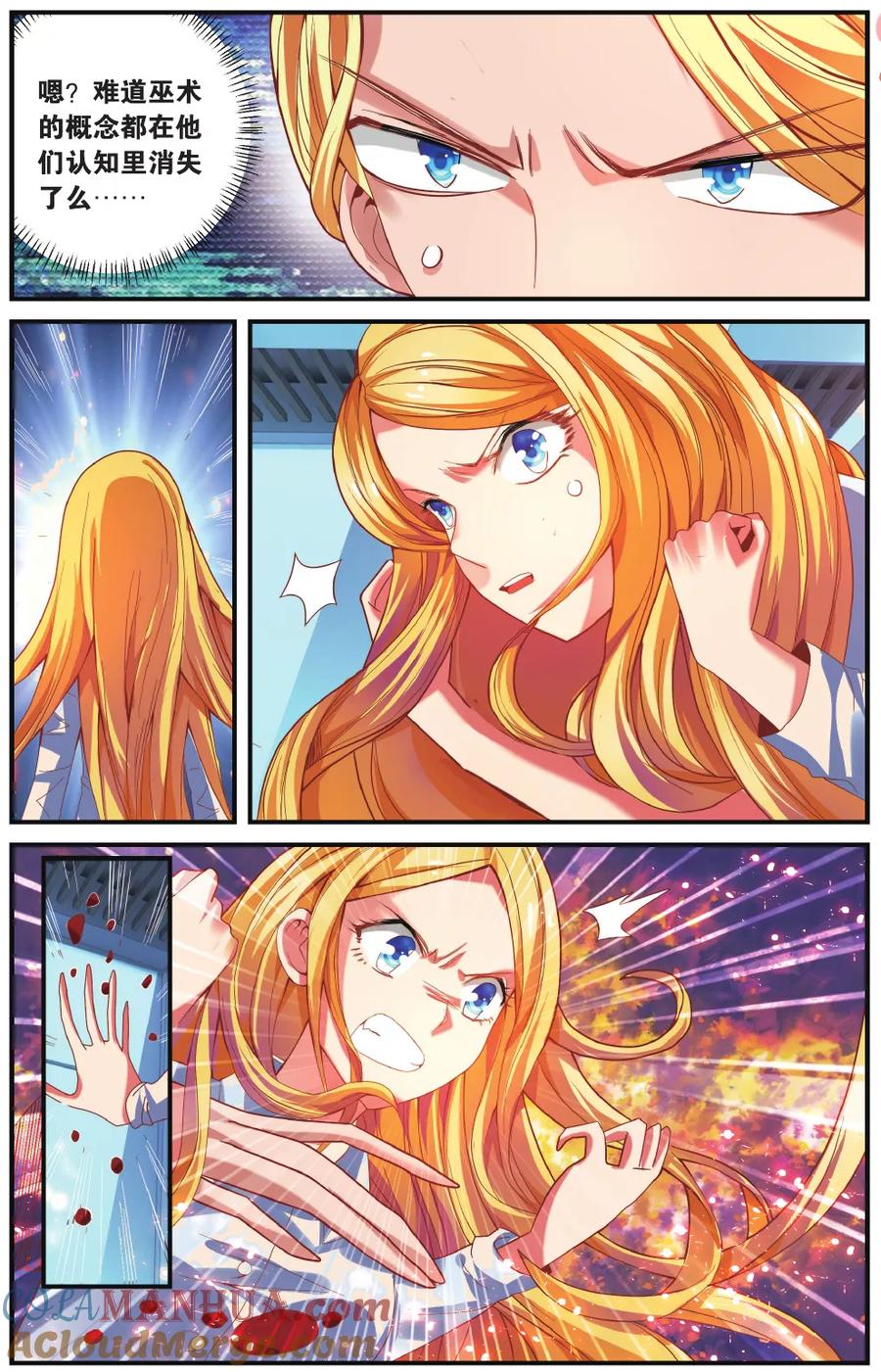 第七魔女 - 第217话 瑟尔的计划1 - 第5张图