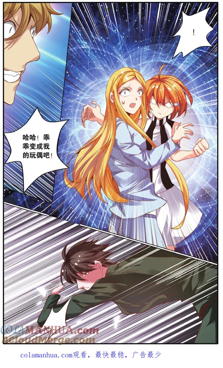 第七魔女 - 第217话 瑟尔的计划1 - 第7张图