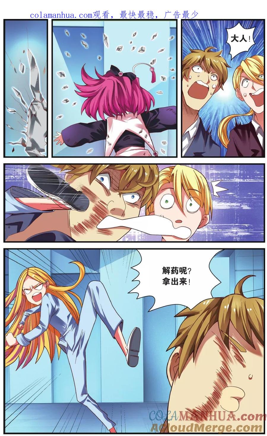 第七魔女 - 第217话 瑟尔的计划1 - 第1张图