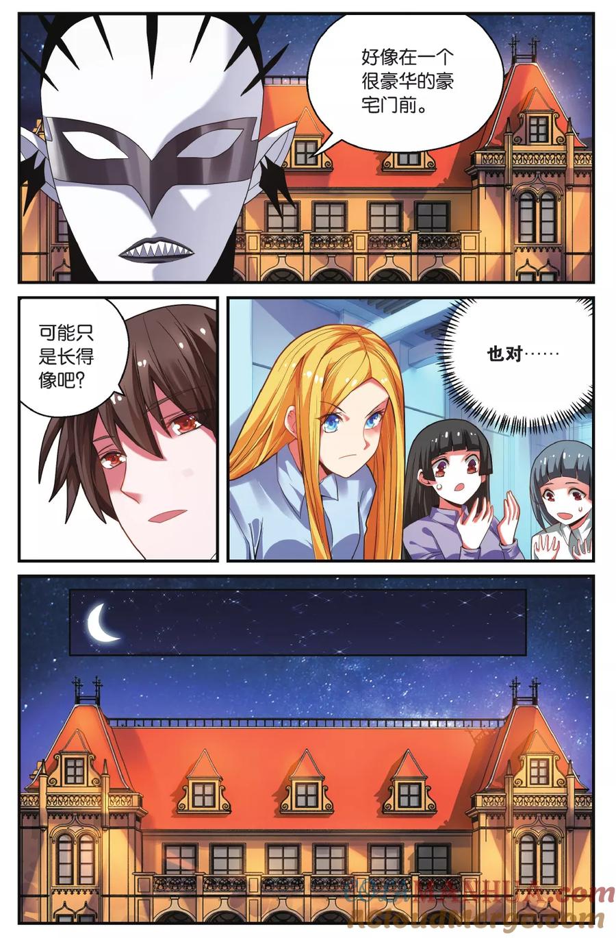 第七魔女 - 第218话 瑟尔的计划2 - 第5张图