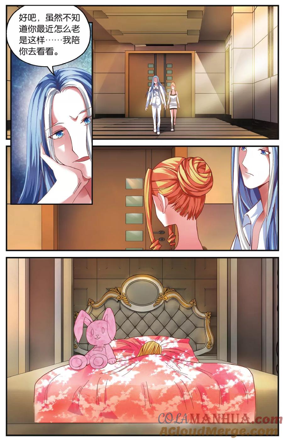 第七魔女 - 第218话 瑟尔的计划2 - 第7张图