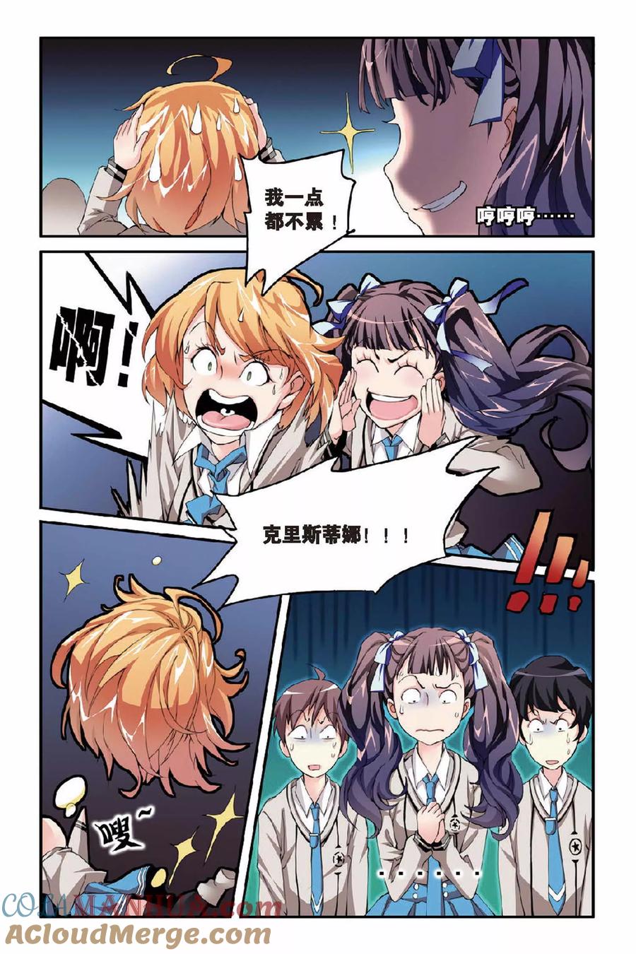 第七魔女 - 第21话 女巫的吟唱3 - 第4张图