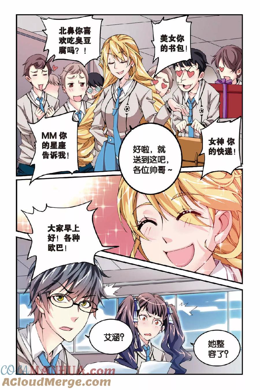 第七魔女 - 第21话 女巫的吟唱3 - 第2张图