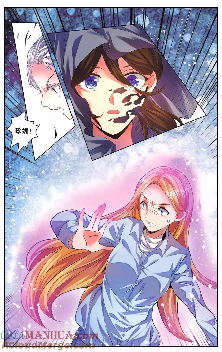 第七魔女 - 第220话 计划外？1 - 第3张图