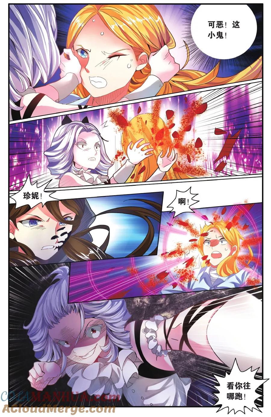 第七魔女 - 第220话 计划外？1 - 第6张图