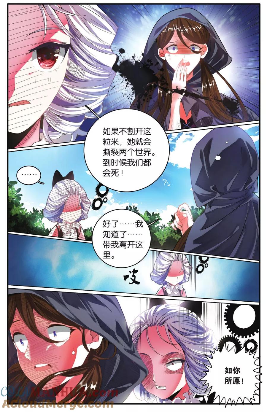 第七魔女 - 第221话 计划外？2 - 第6张图