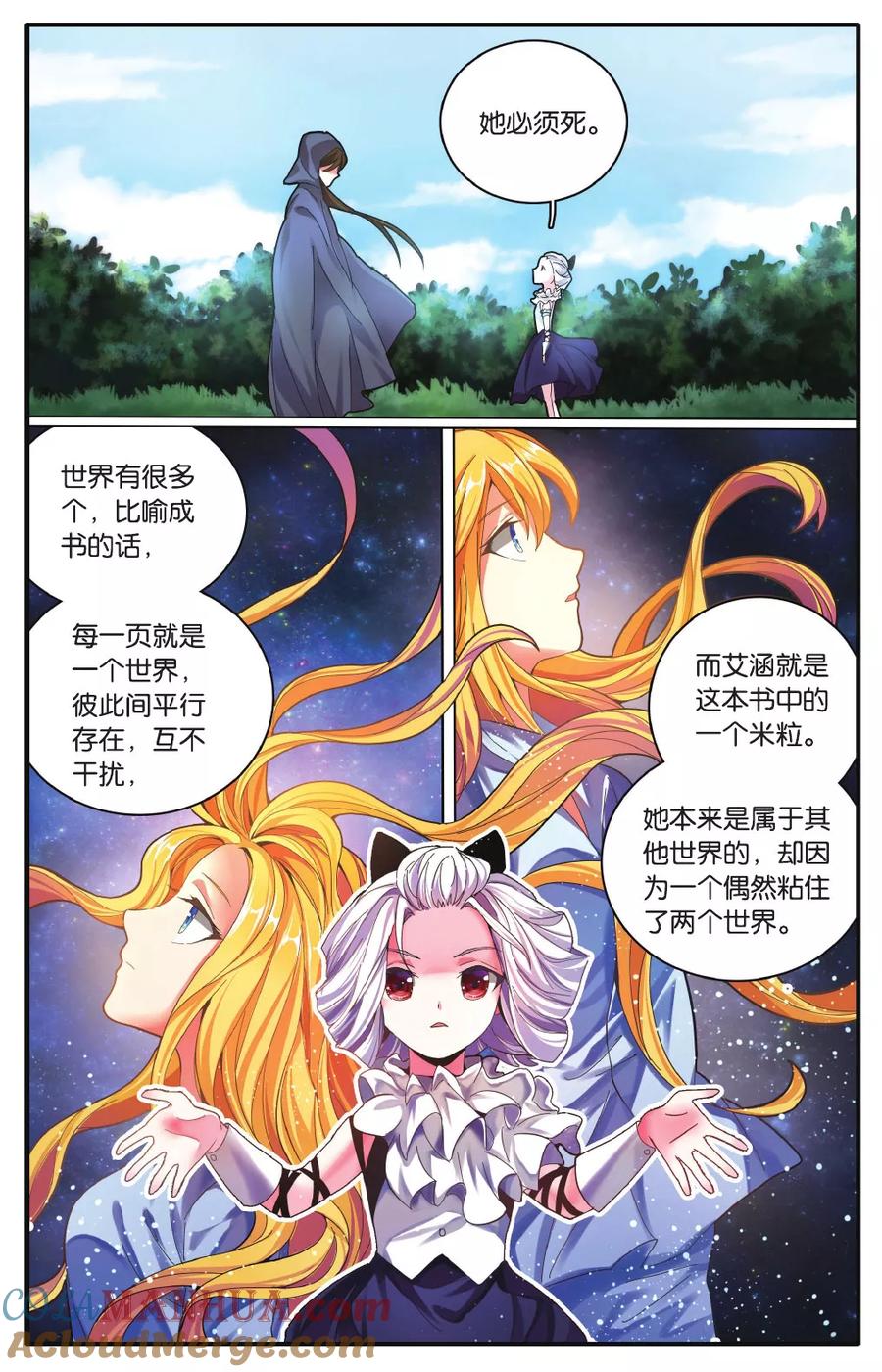 第七魔女 - 第221话 计划外？2 - 第5张图