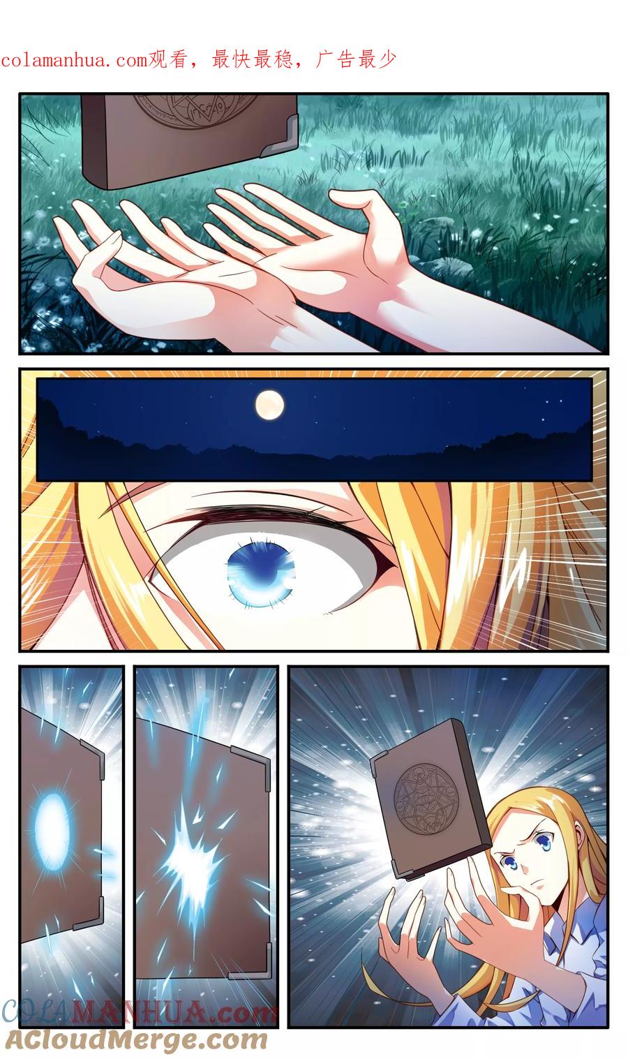 第七魔女 - 第223话 无形之物1 - 第1张图