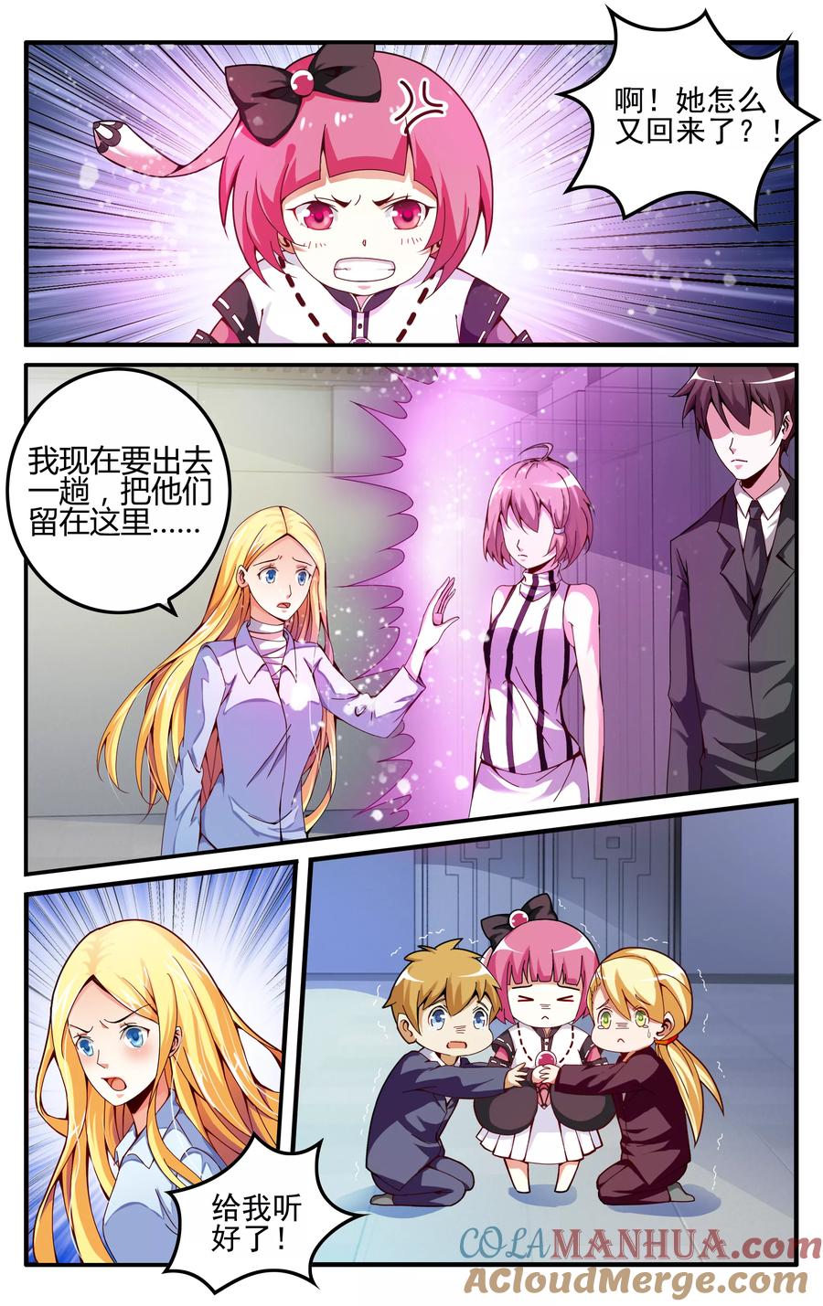 第七魔女 - 第224话 无形之物2 - 第2张图