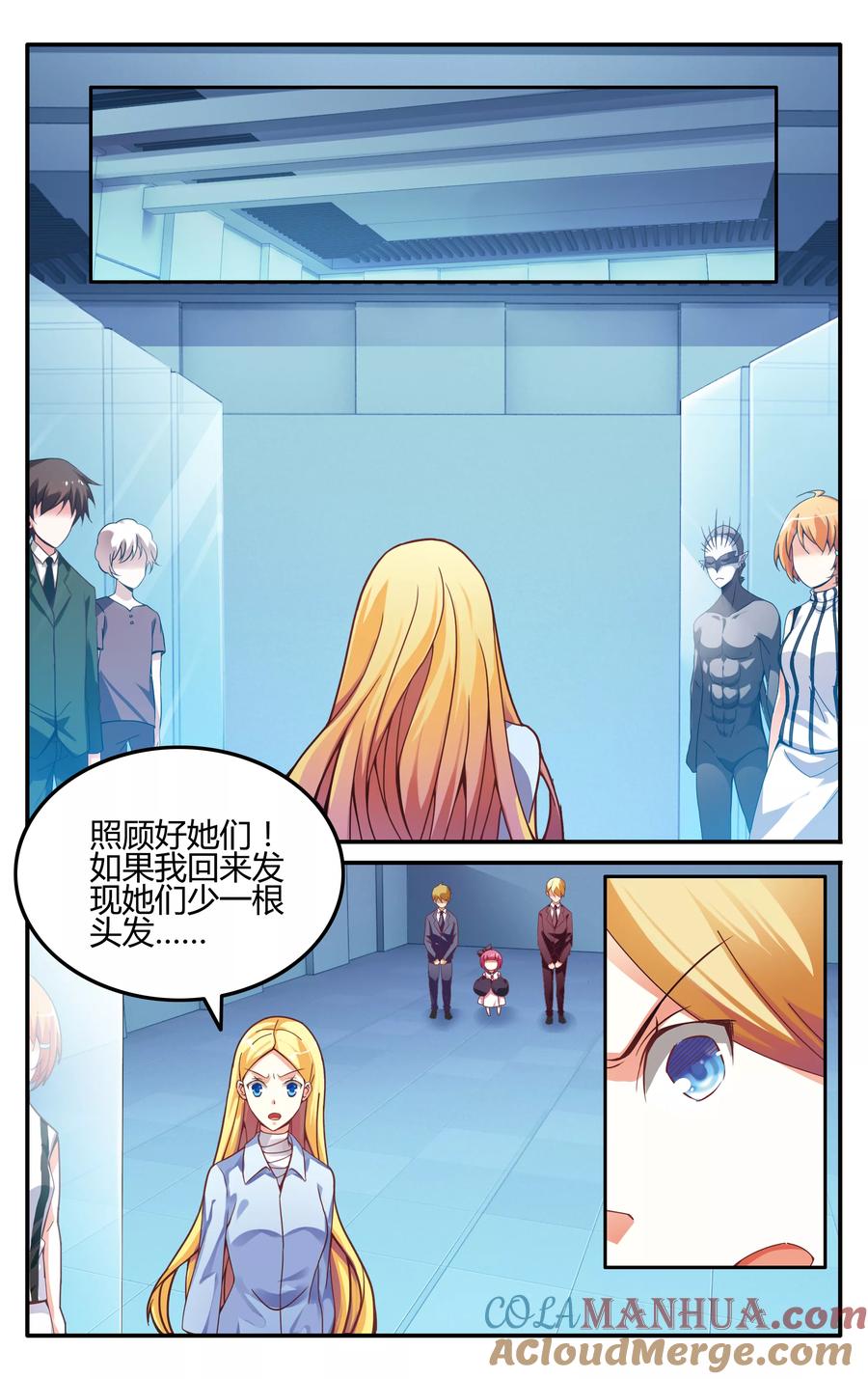 第七魔女 - 第224话 无形之物2 - 第3张图