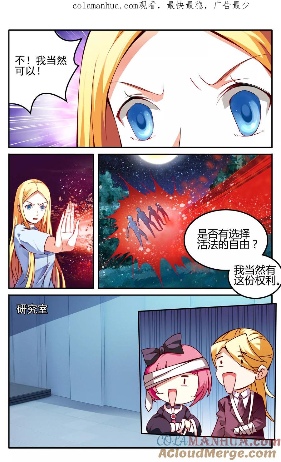 第七魔女 - 第224话 无形之物2 - 第1张图