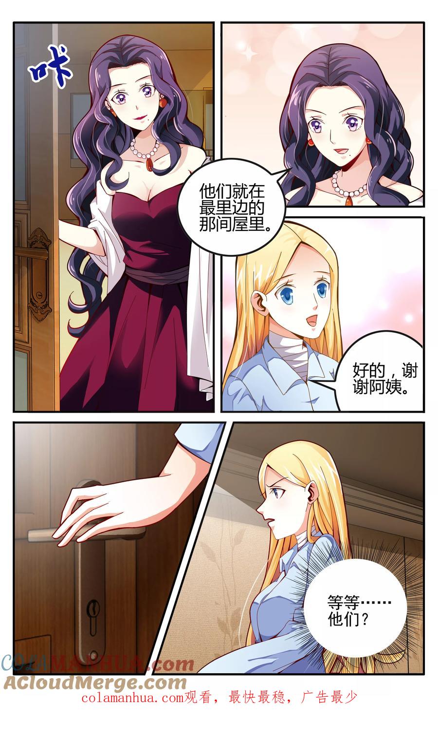 第七魔女 - 第224话 无形之物2 - 第8张图