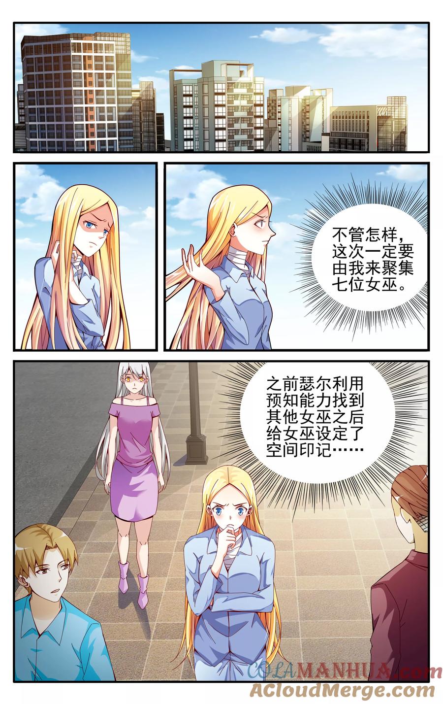 第七魔女 - 第224话 无形之物2 - 第6张图