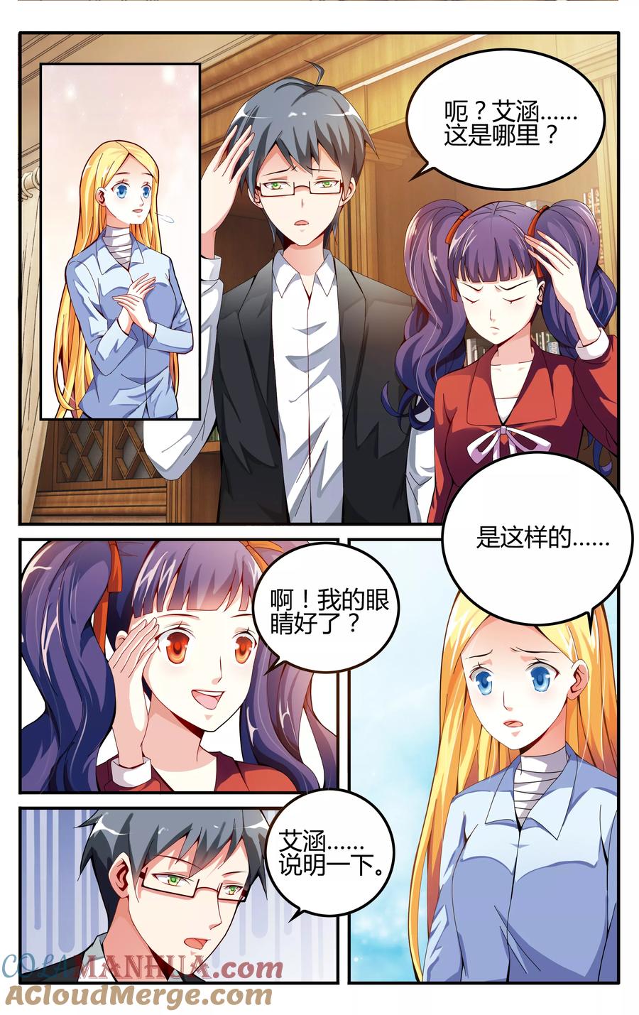 第七魔女 - 第225话 无形之物3 - 第4张图