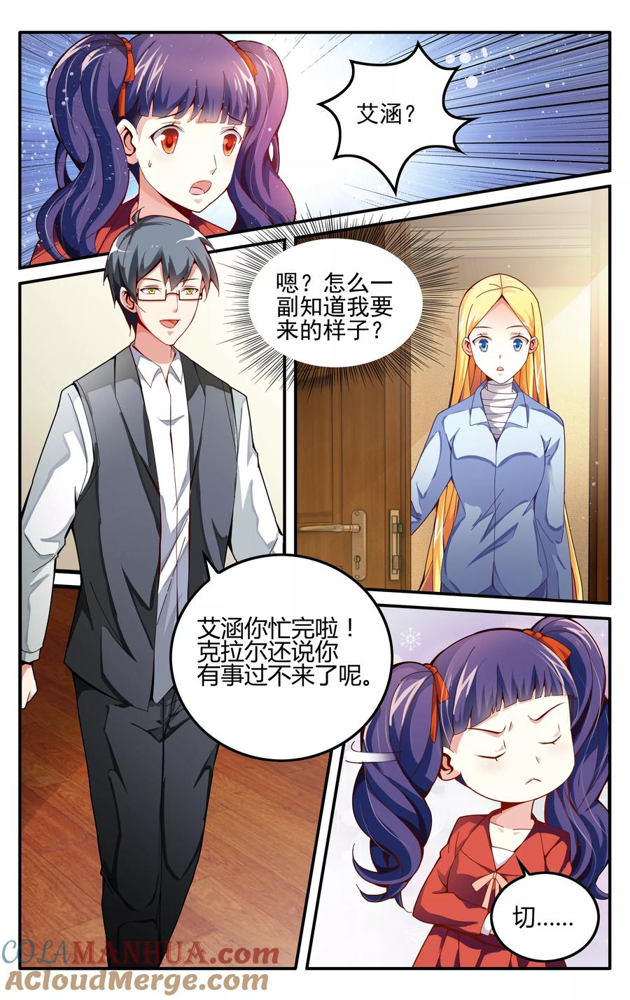 第七魔女 - 第225话 无形之物3 - 第2张图