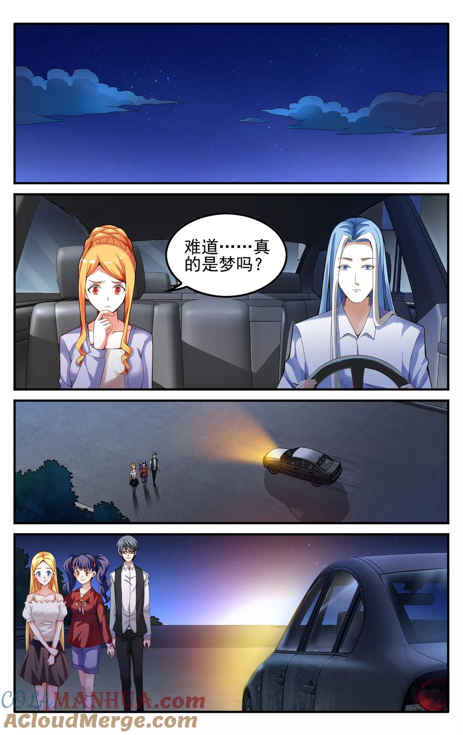 第七魔女 - 第226话 四巫桑丽卡1 - 第6张图