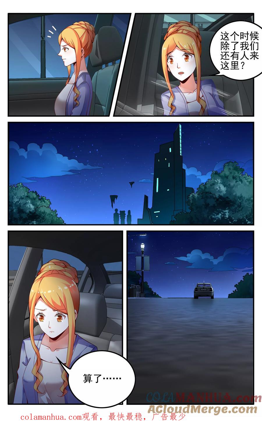 第七魔女 - 第226话 四巫桑丽卡1 - 第7张图