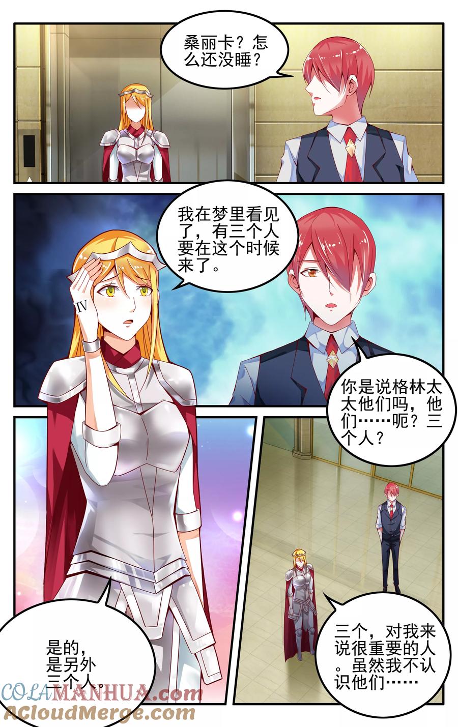 第七魔女 - 第226话 四巫桑丽卡1 - 第5张图