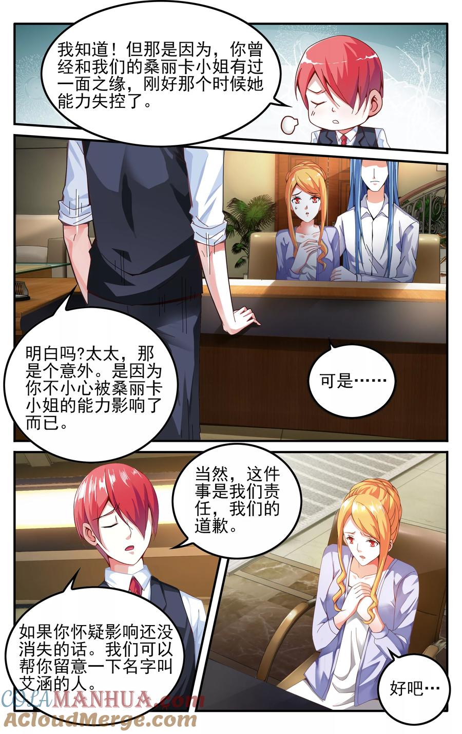 第七魔女 - 第226话 四巫桑丽卡1 - 第3张图