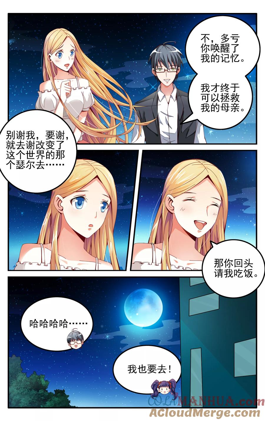 第七魔女 - 第227话 四巫桑丽卡2 - 第5张图