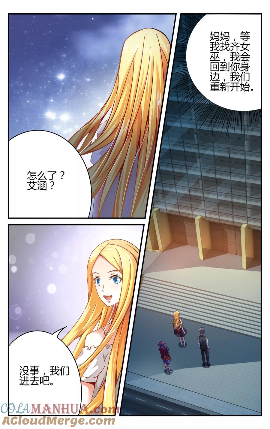 第七魔女 - 第227话 四巫桑丽卡2 - 第7张图