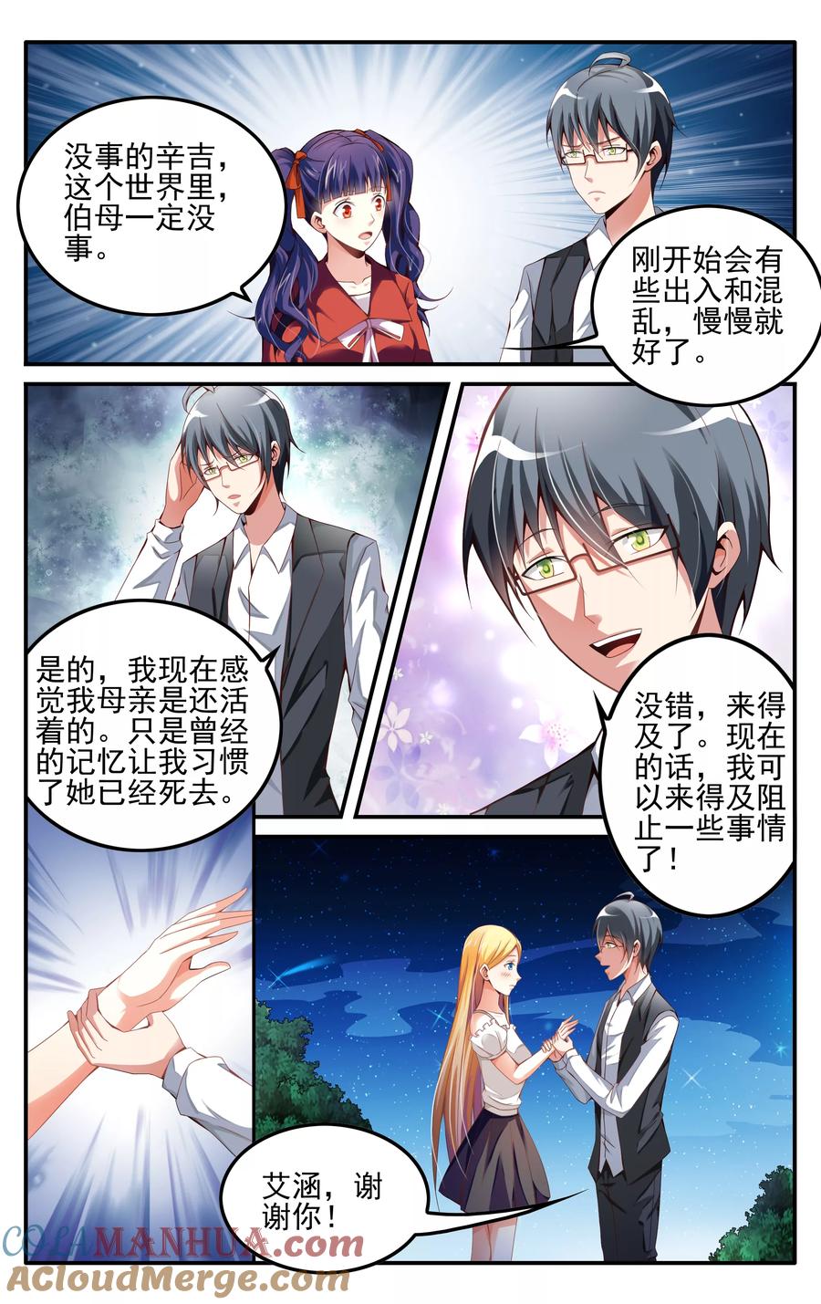 第七魔女 - 第227话 四巫桑丽卡2 - 第4张图