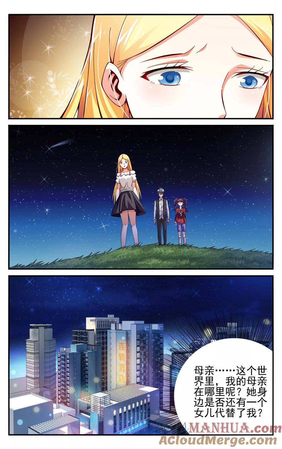 第七魔女 - 第227话 四巫桑丽卡2 - 第6张图