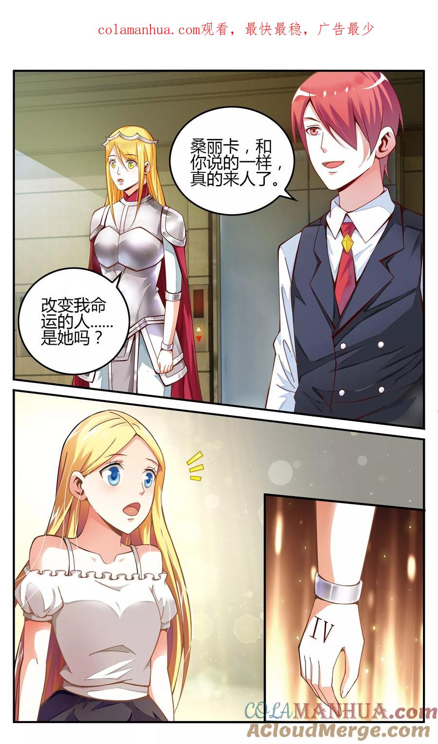 第七魔女 - 第228话 四巫桑丽卡3 - 第1张图