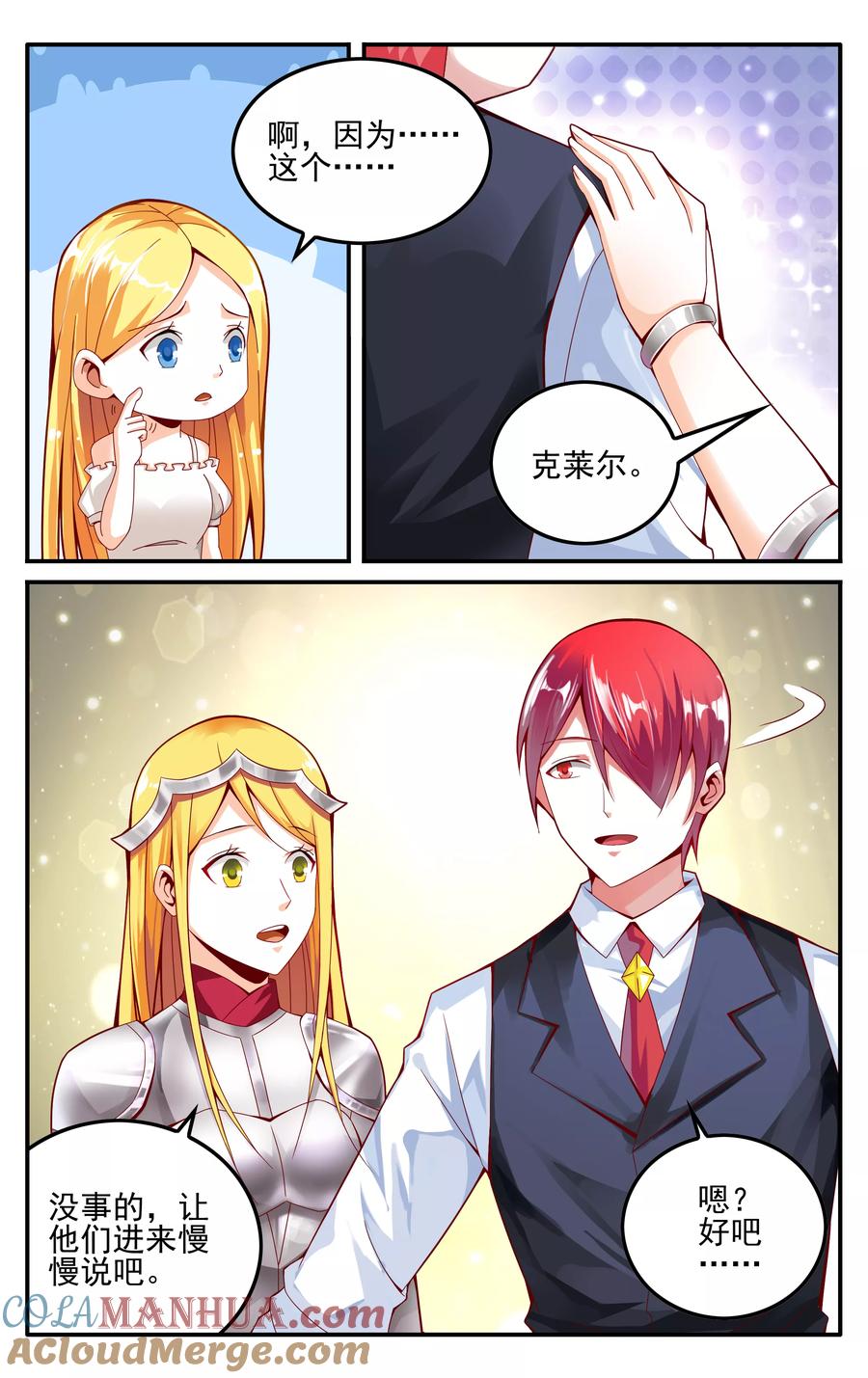 第七魔女 - 第228话 四巫桑丽卡3 - 第3张图