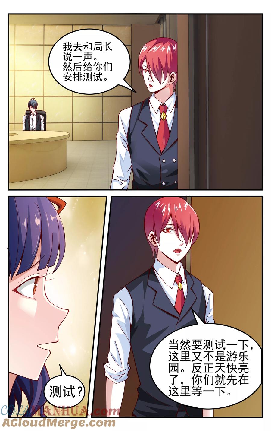 第七魔女 - 第228话 四巫桑丽卡3 - 第5张图