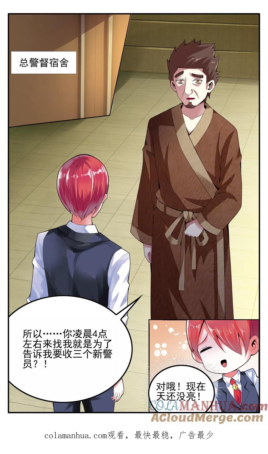 第七魔女 - 第228话 四巫桑丽卡3 - 第8张图