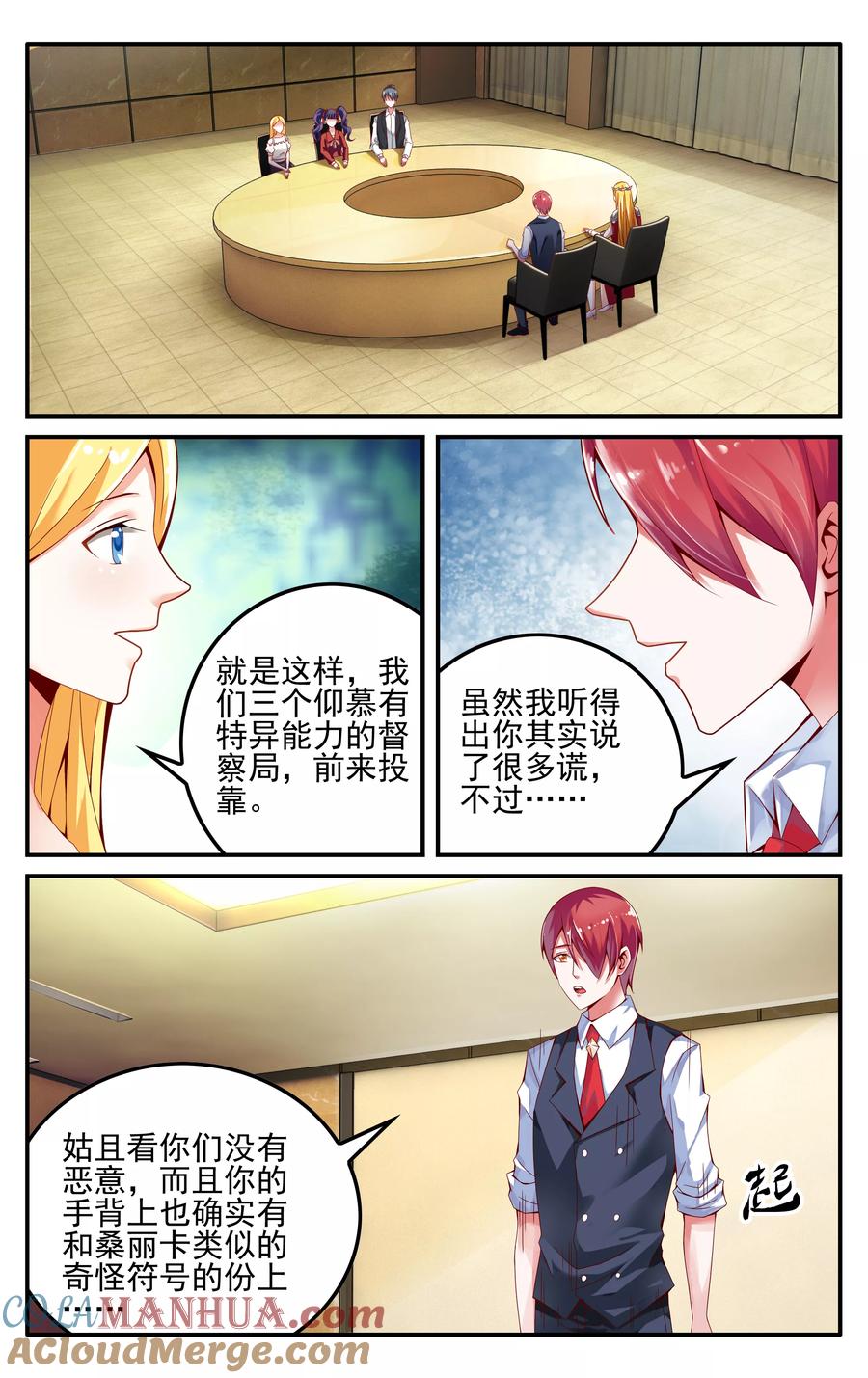 第七魔女 - 第228话 四巫桑丽卡3 - 第4张图