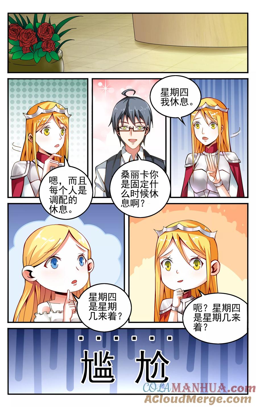 第七魔女 - 第228话 四巫桑丽卡3 - 第7张图