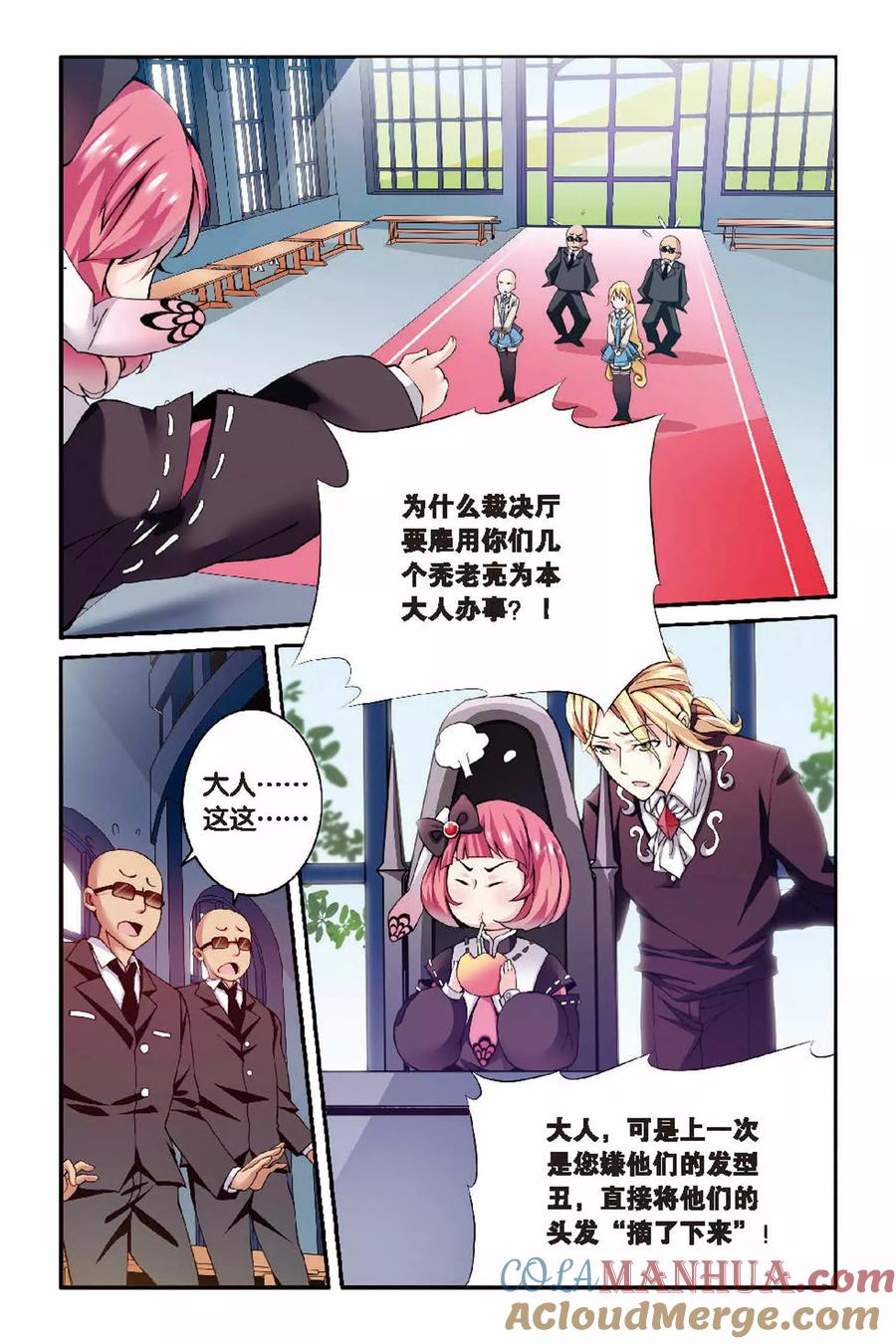 第七魔女 - 第22话 女巫的审判者1 - 第4张图