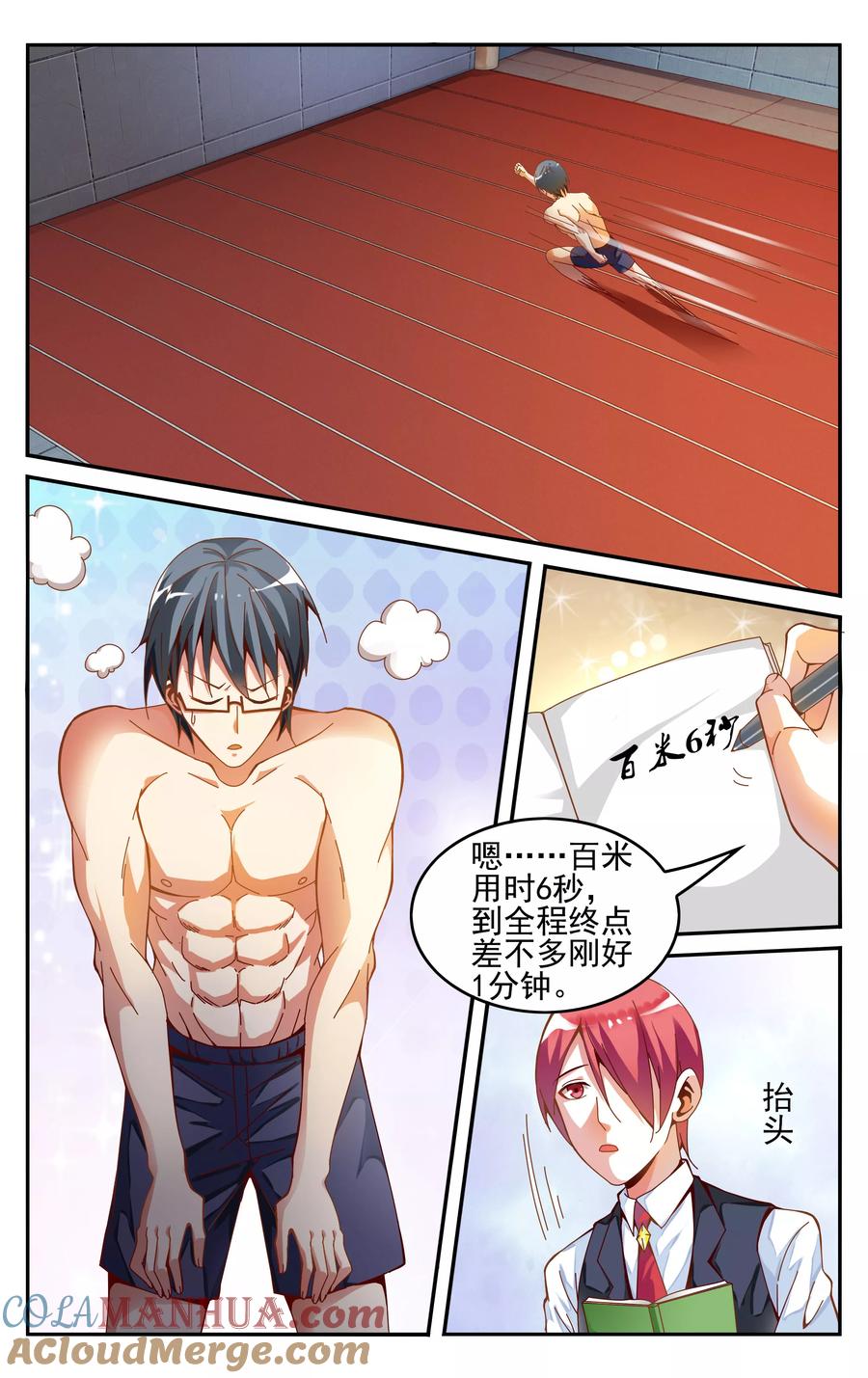 第七魔女 - 第229话 能力测试1 - 第5张图