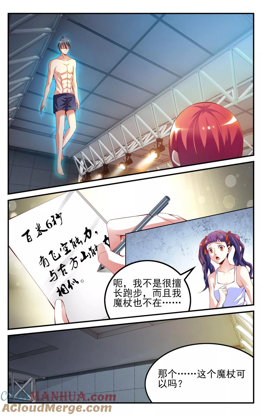 第七魔女 - 第229话 能力测试1 - 第6张图